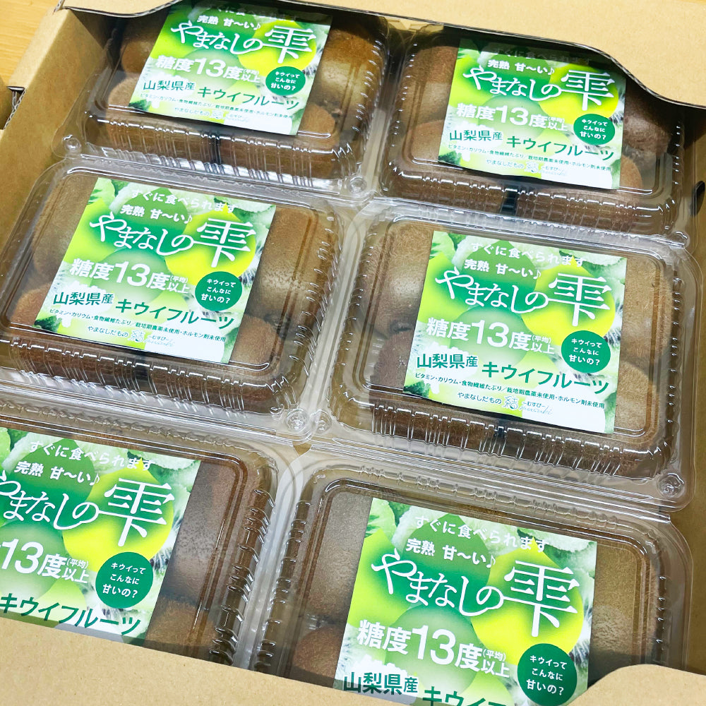 特秀 追熟ヘイワードキウイ【やまなしの雫】