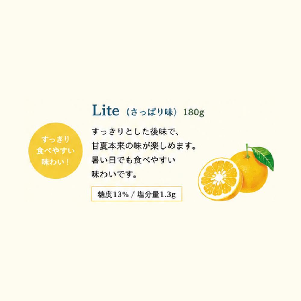 塩と甘夏ゼリー　〜 山の恵みをチャージ 〜
