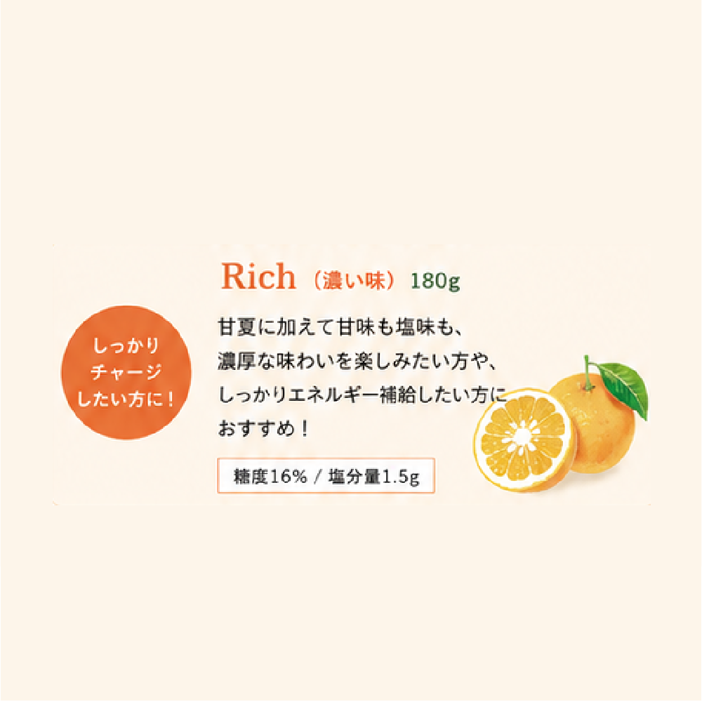 塩と甘夏ゼリー　〜 山の恵みをチャージ 〜