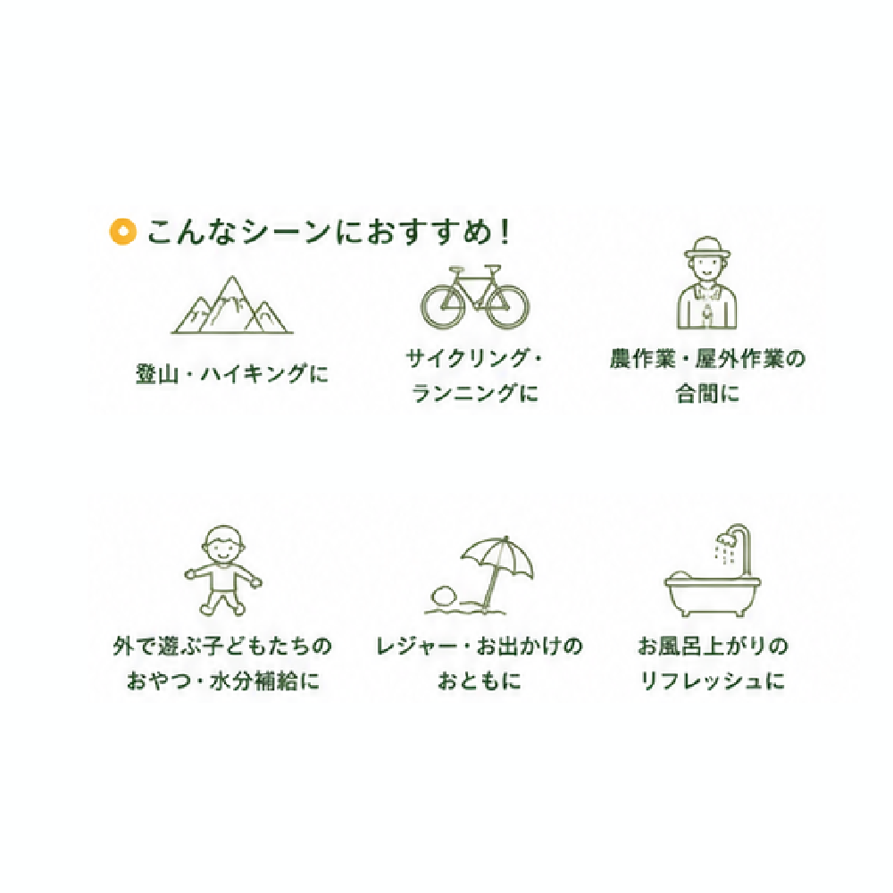 塩と甘夏ゼリー　〜 山の恵みをチャージ 〜